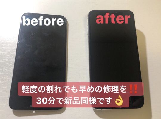 iPhoneXS/画面割れ修理