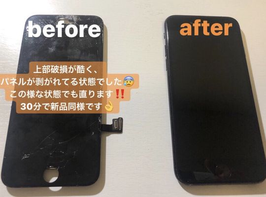 iPhone7/画面修理
