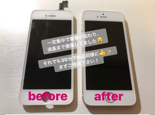 iPhoneSE/画面交換