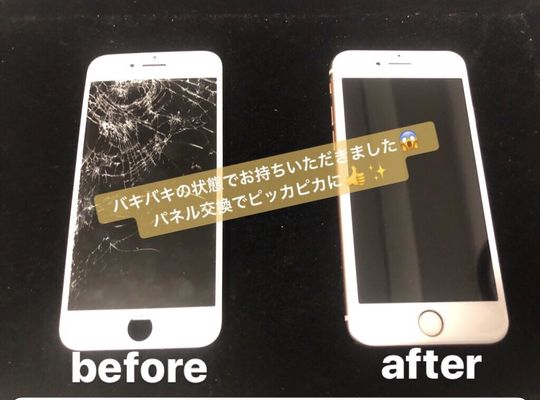 iPhone8/画面交換