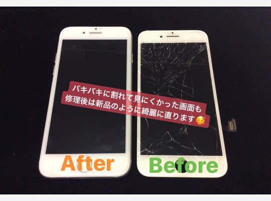 iPhone８/画面修理