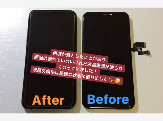 iPhoneX/画面修理