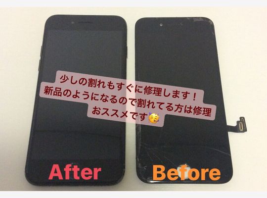 iPhone７/画面割れ修理