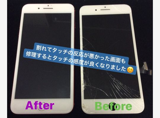 iPhone７/画面修理