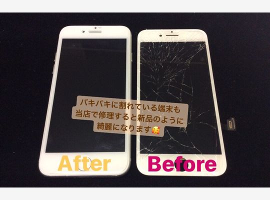 iPhone７/画面修理
