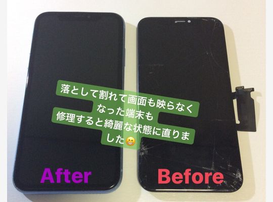 iPhoneXR/画面修理