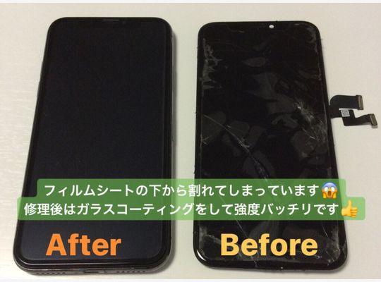 iPhoneXS/画面修理