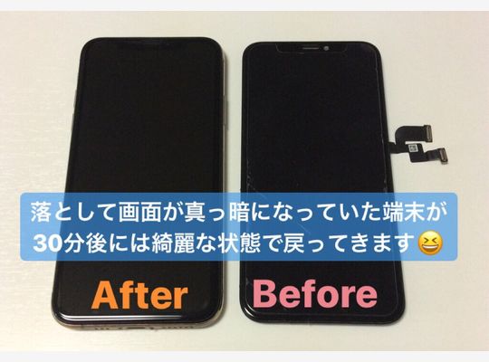 iPhoneX/画面割れ修理