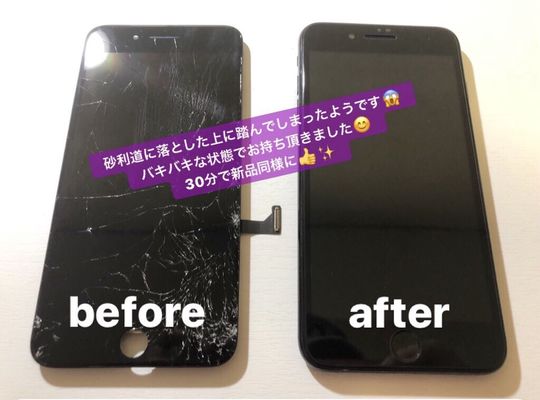 iPhone7Plus/画面交換