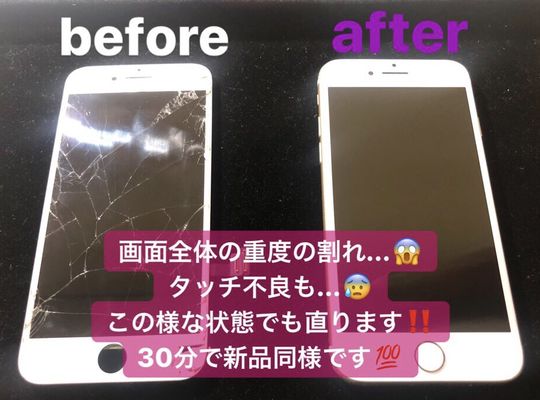 iPhone7/画面修理