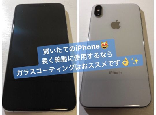 iPhoneXS/コーティング
