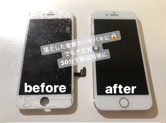 iPhone7/画面交換