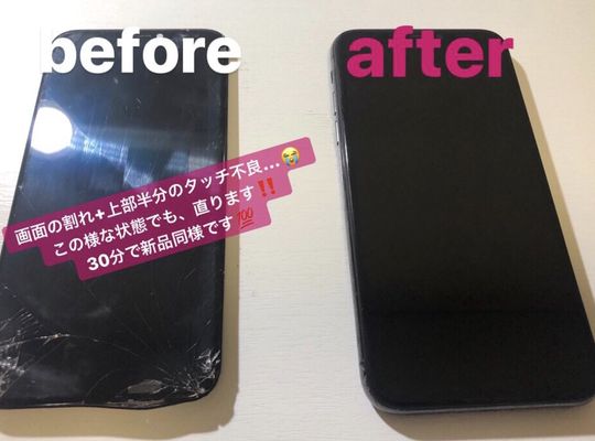 iPhoneX/画面修理