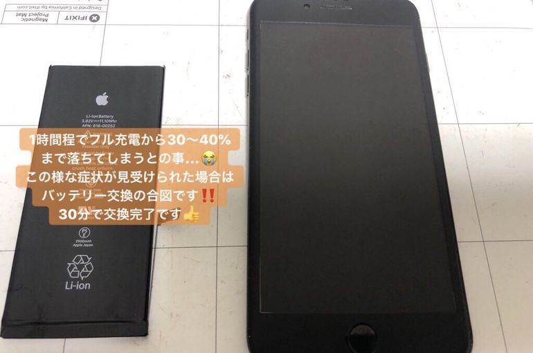 夜幕降臨 用歌舞uki町提供的iphone7plus 電池更換 在新宿接受屏幕維修的商店已經在他們的博客上寫了日常活動