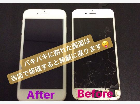 iPhone６s/画面修理