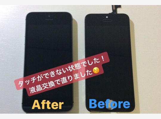 iPhoneSE/画面修理