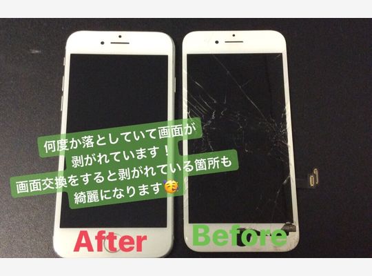 iPhone８/画面修理