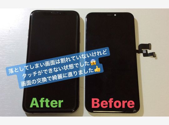 iPhoneX/画面修理