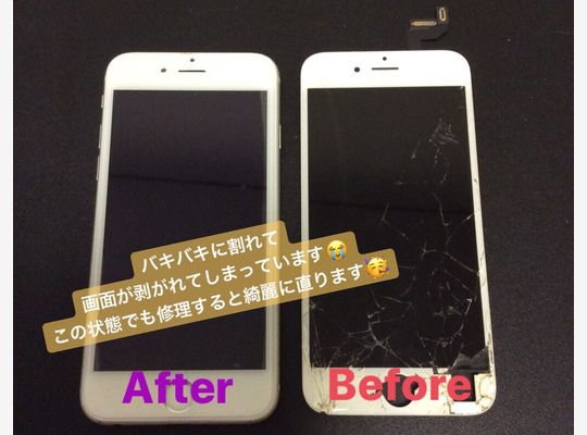 iPhone６s/画面修理