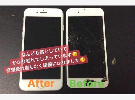 iPhone７/画面修理
