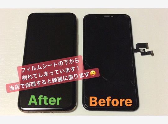 iPhoneXS/画面修理