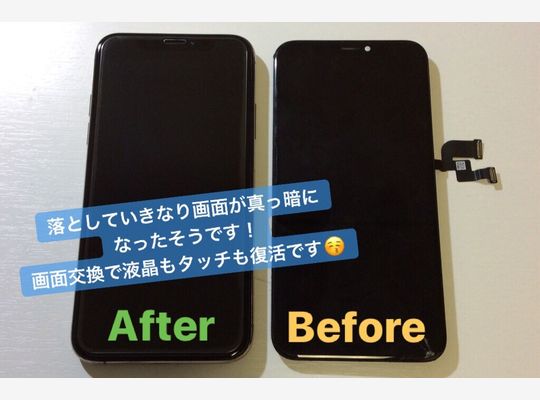 iPhoneX/画面修理