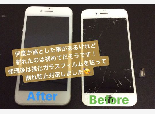 iPhone７/画面修理