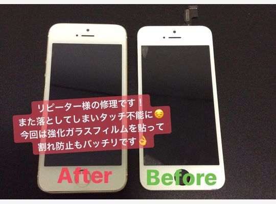 iPhoneSE/画面修理