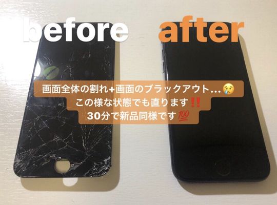 iPhone7/画面修理