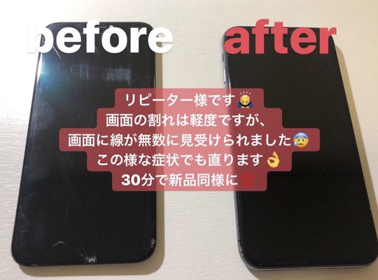 iPhoneX/画面修理