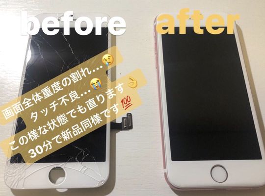 iPhone7/画面修理