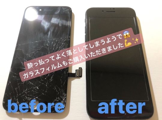 iPhone7/画面交換
