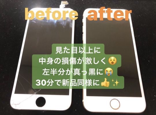 iPhone6/画面修理