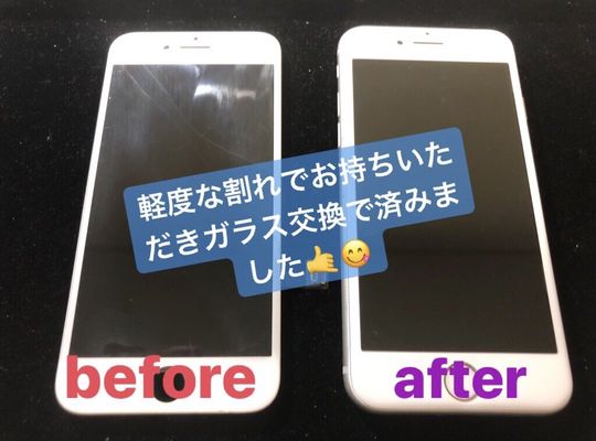iPhone8/画面割れ交換