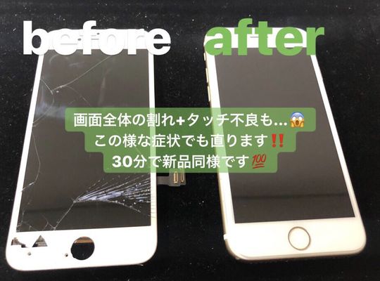 iPhone7/画面修理