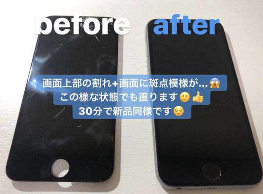 iPhone6s/画面修理