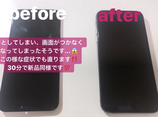 iPhoneXS/画面修理