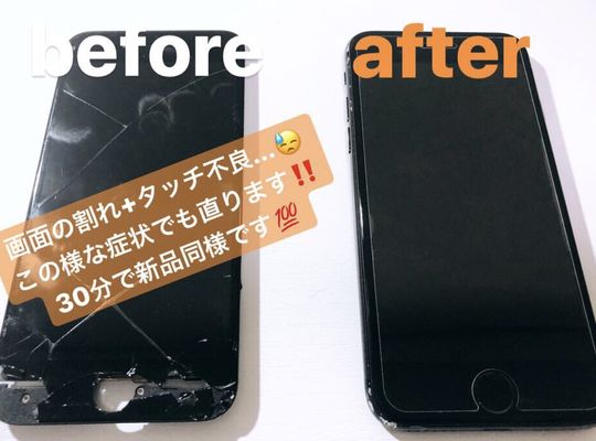 iPhone7/画面修理