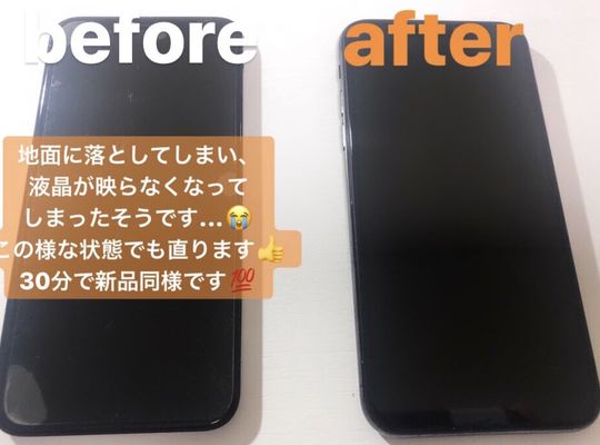 iPhoneX/画面修理