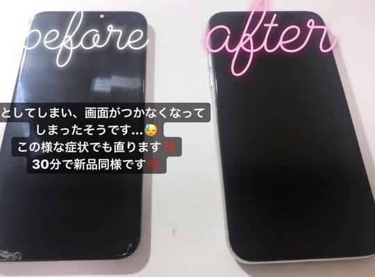 iPhoneX/画面修理