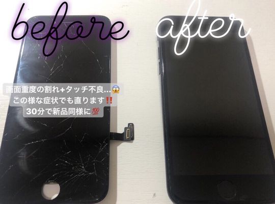 iPhone7/画面修理