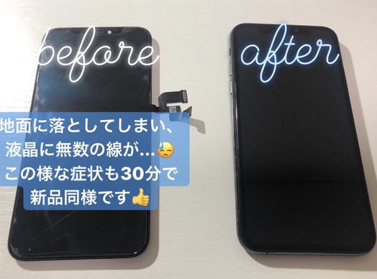 iPhoneXS/画面修理