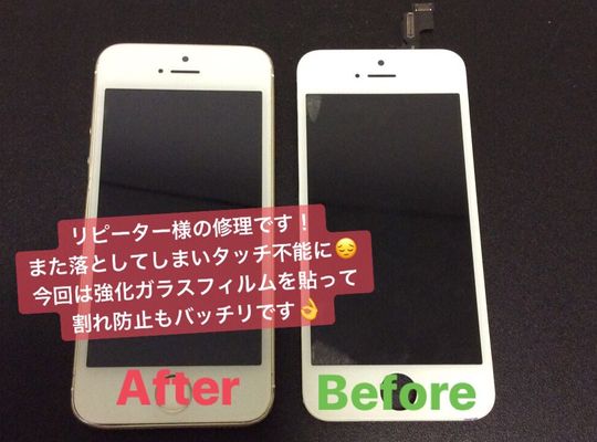 iPhoneSE/画面修理
