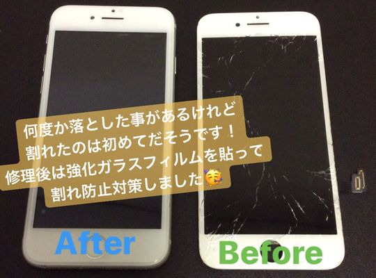 iPhone７/画面修理