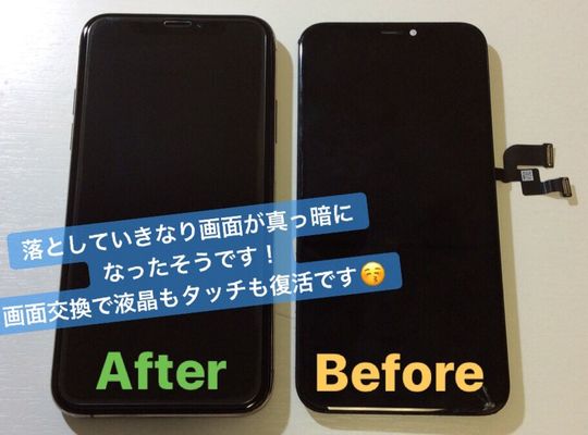 iPhoneX/画面修理