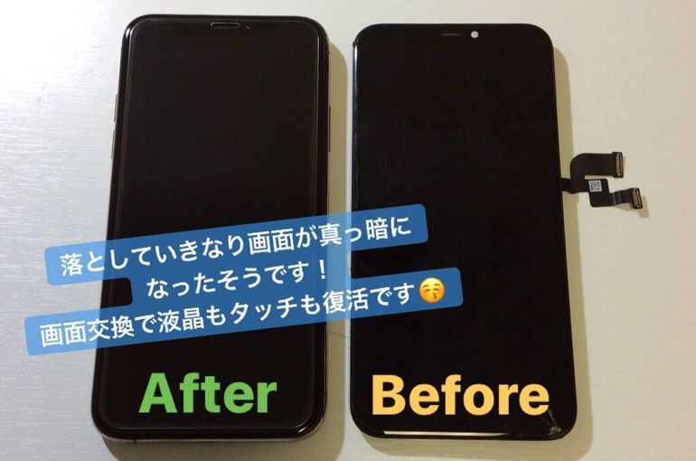 iPhoneX/画面修理