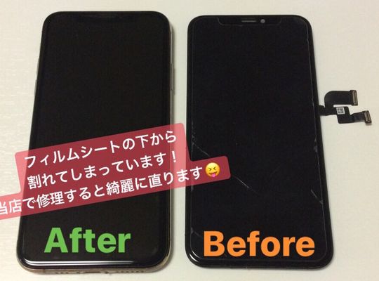 iPhoneXS/画面修理