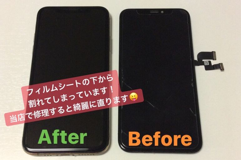 iPhoneXS/画面修理