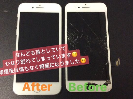iPhone７/画面修理