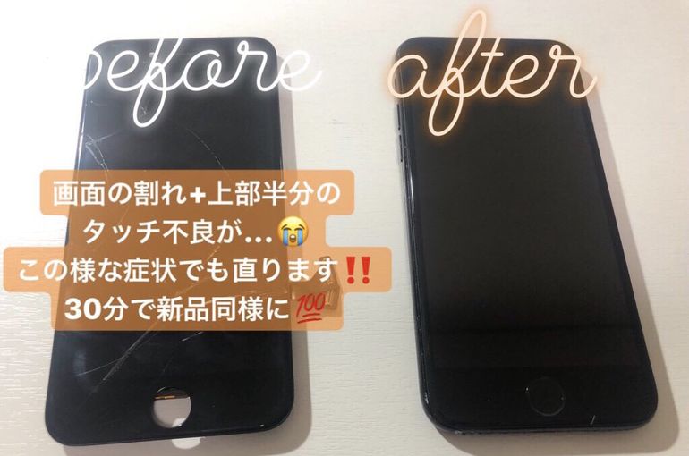iPhone7/画面修理